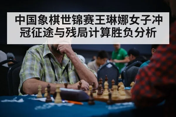 chess player thinking
