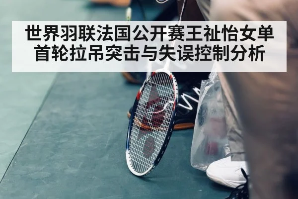 indoor badminton court tournament